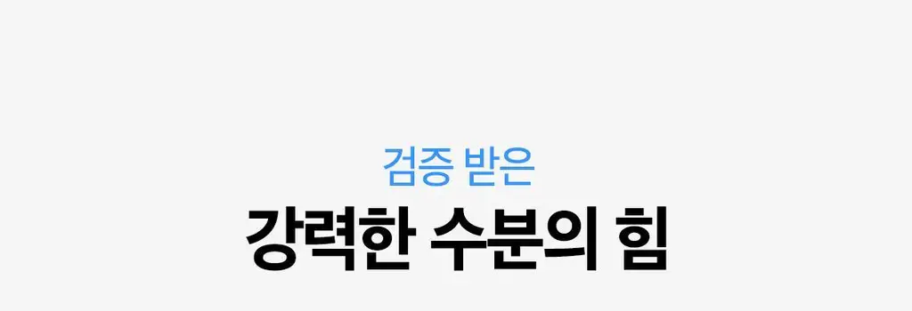 [쫀득물착크림] 스킨푸드 블루 캐모마일 히알루로닉 수분크림 기획(70ml+30ml) 상세페이지 18